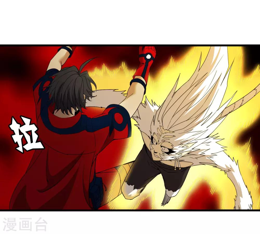 《尸兽边缘》第170话 他果然没有看错你！ 第17页