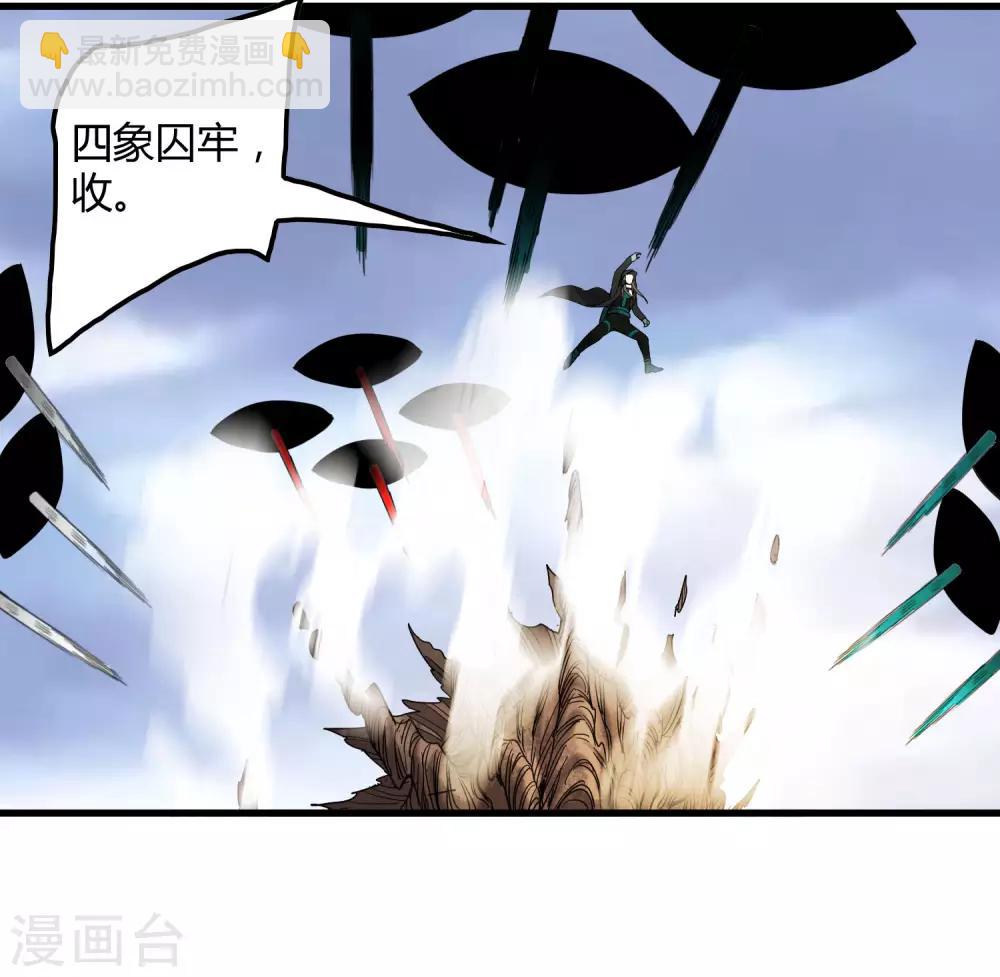 《尸兽边缘》第170话 他果然没有看错你！ 第23页