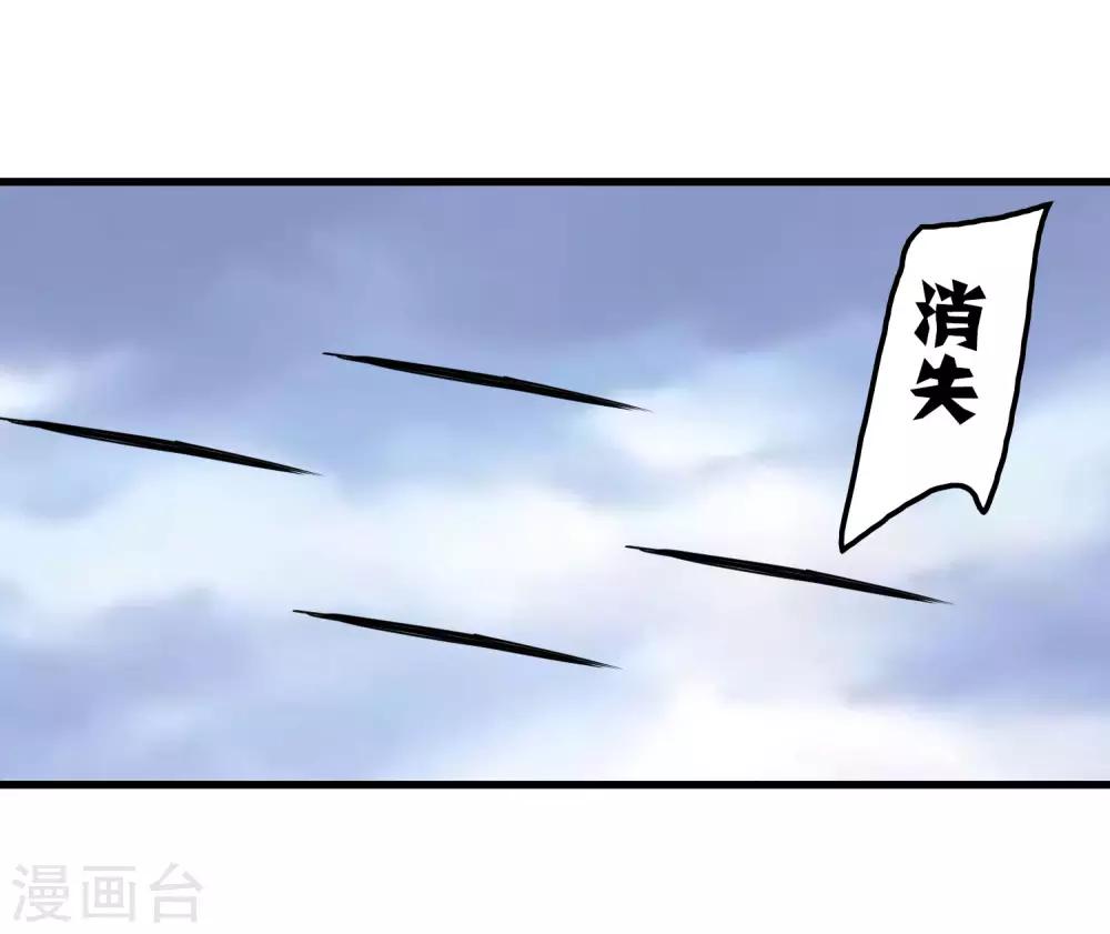 《尸兽边缘》第170话 他果然没有看错你！ 第24页