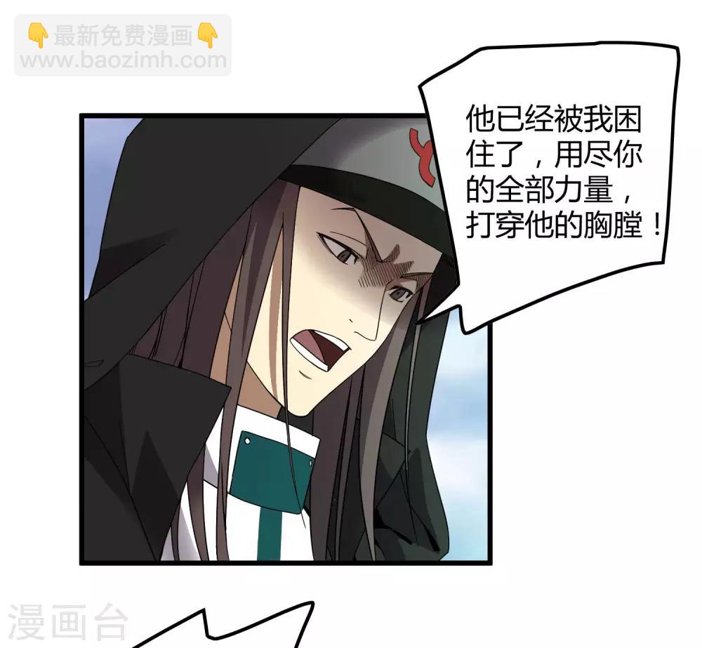 《尸兽边缘》第170话 他果然没有看错你！ 第2页