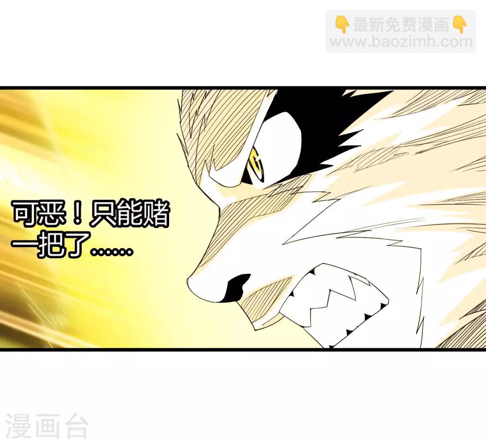 《尸兽边缘》第170话 他果然没有看错你！ 第6页