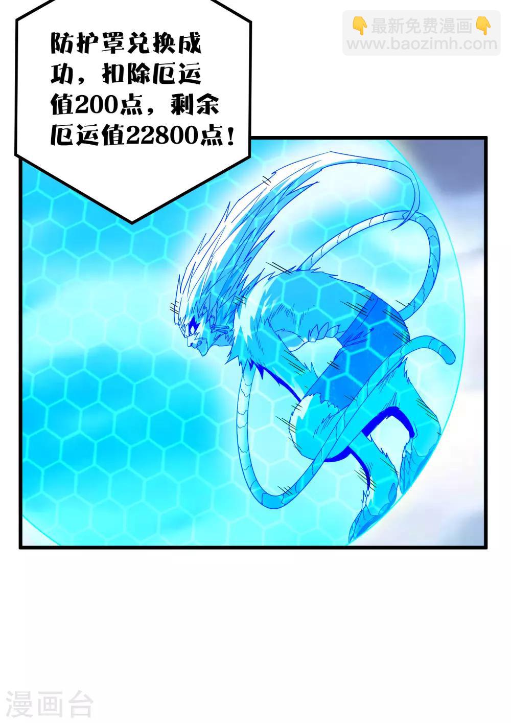 《尸兽边缘》第170话 他果然没有看错你！ 第9页