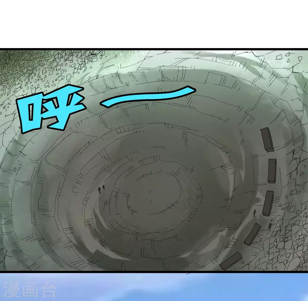 《尸兽边缘》第173话 打开封印的钥匙 第11页
