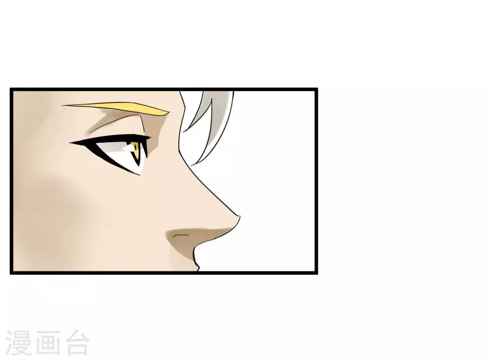 《尸兽边缘》第173话 打开封印的钥匙 第25页