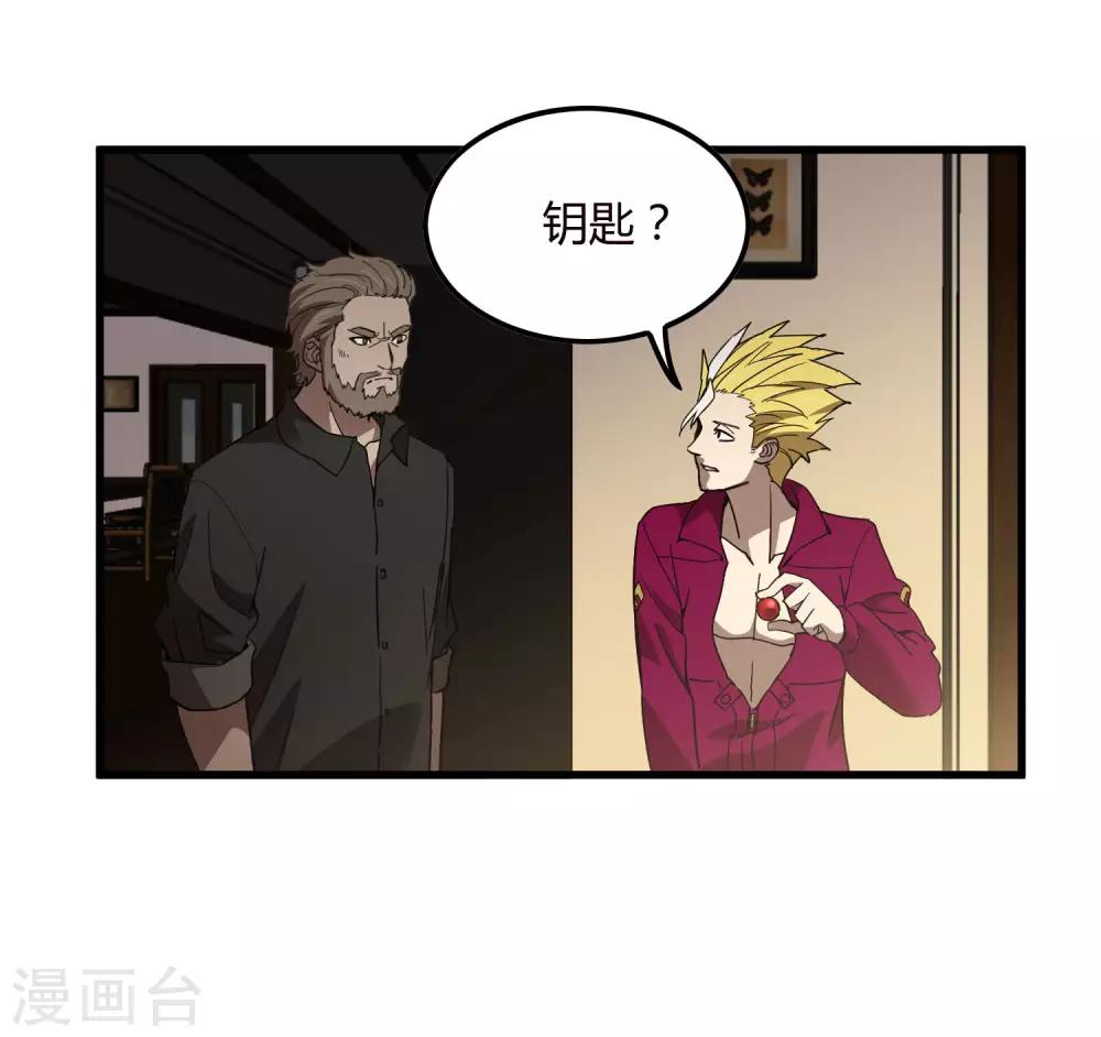 《尸兽边缘》第175话 公孙的思绪 第10页