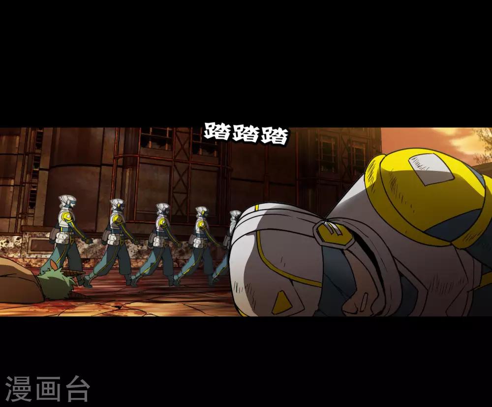 《尸兽边缘》第175话 公孙的思绪 第13页