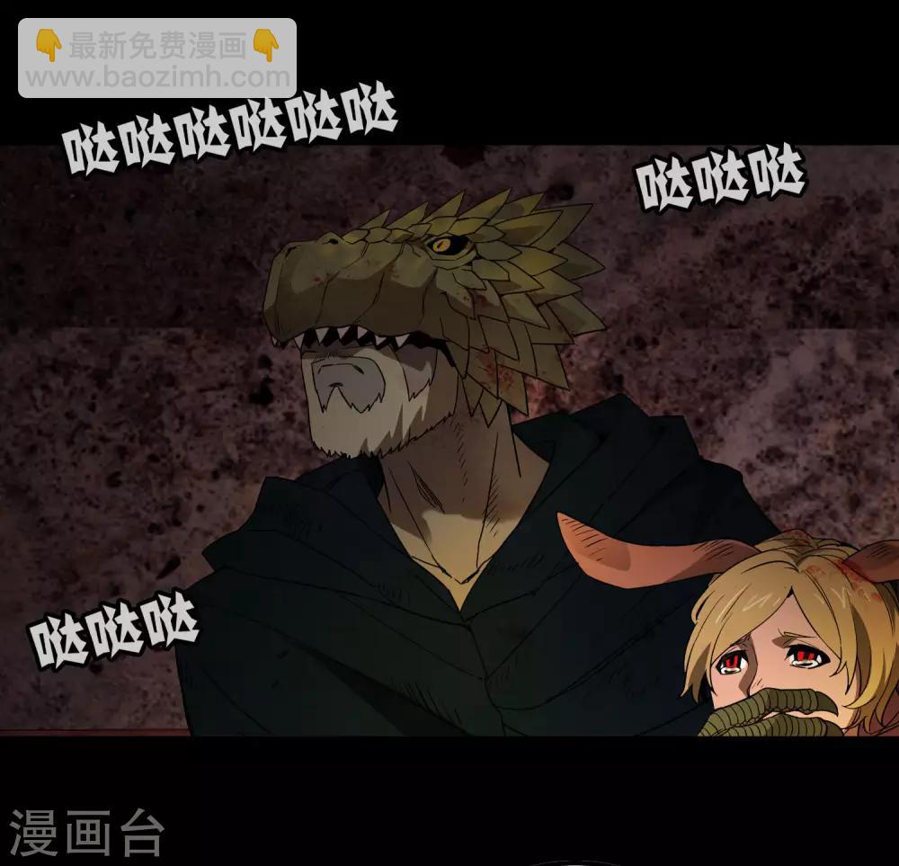 《尸兽边缘》第175话 公孙的思绪 第18页