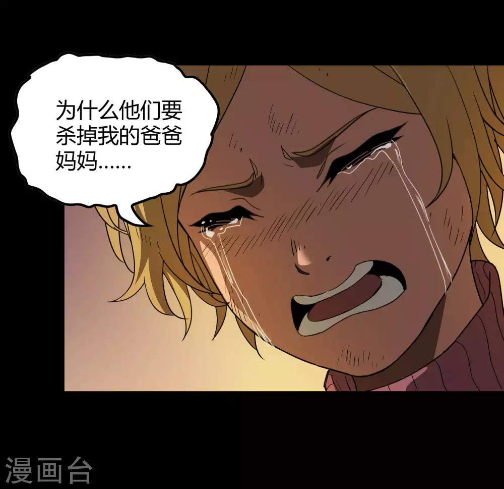 《尸兽边缘》第175话 公孙的思绪 第21页