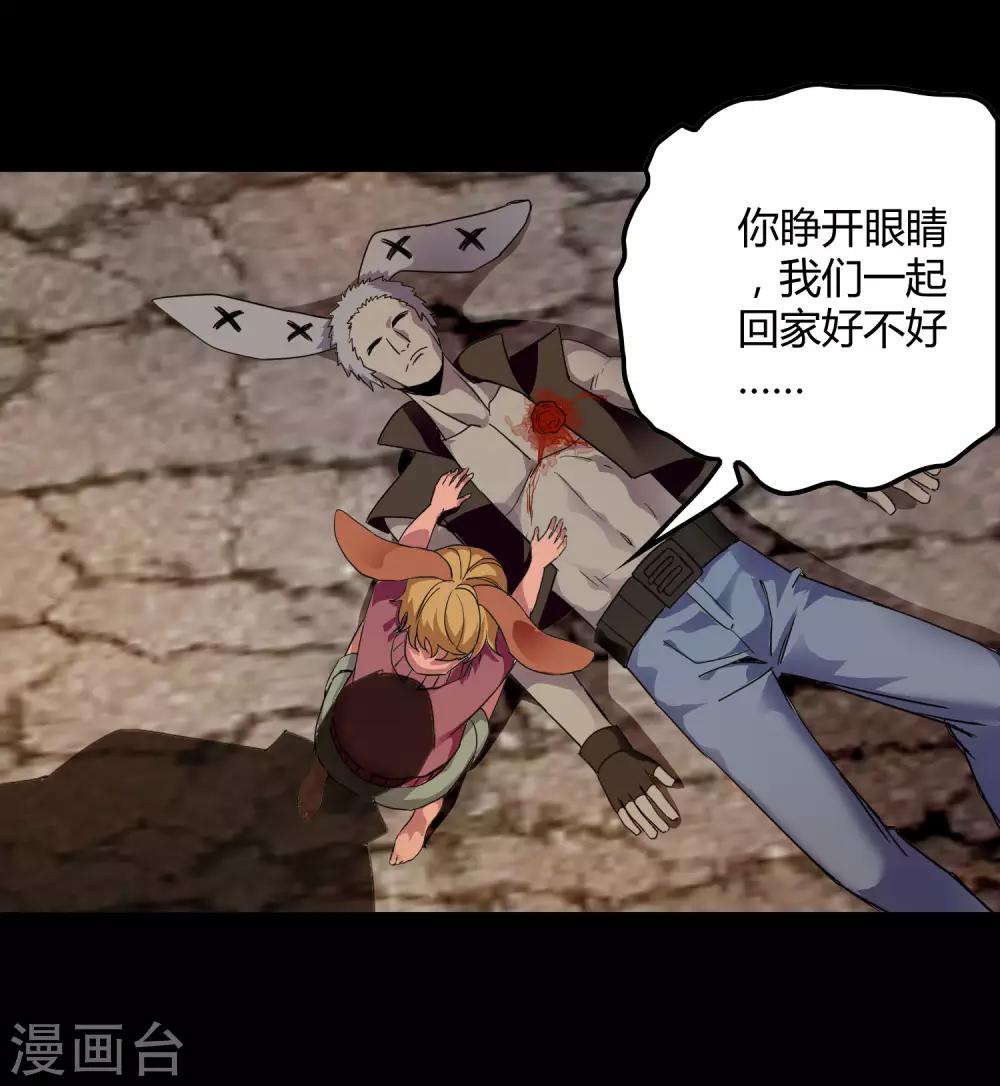 《尸兽边缘》第175话 公孙的思绪 第27页