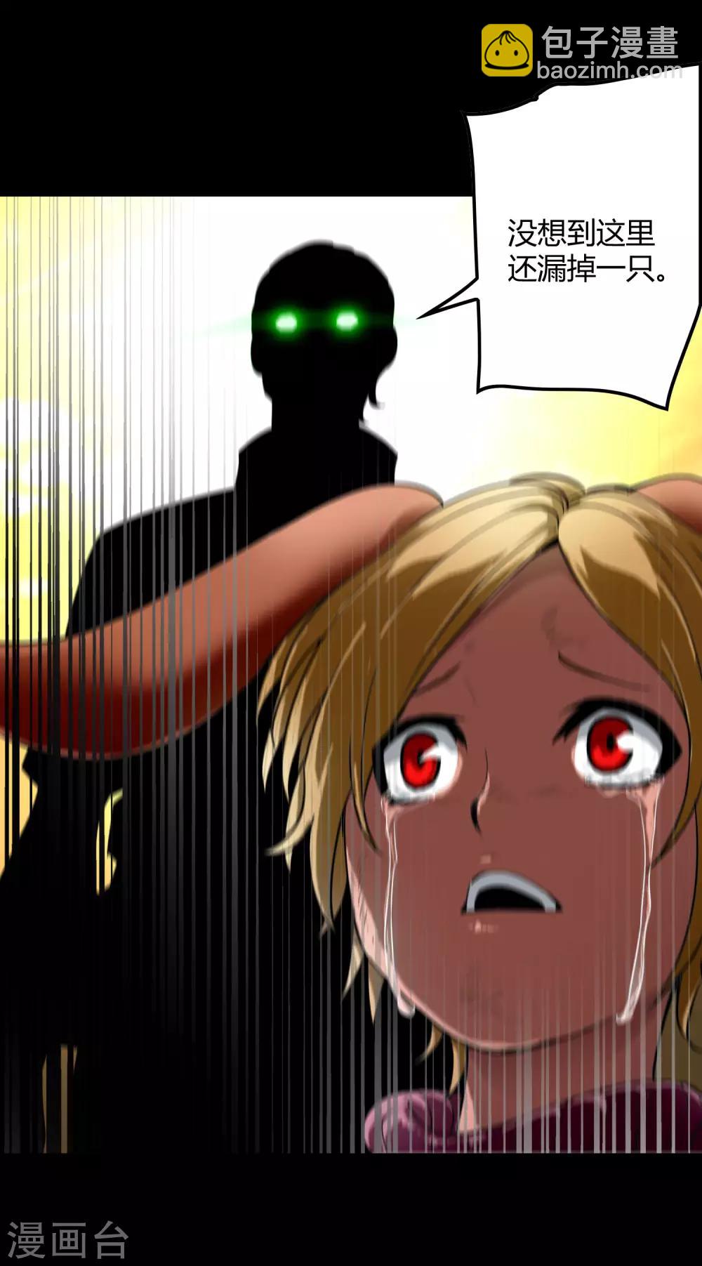 《尸兽边缘》第175话 公孙的思绪 第28页