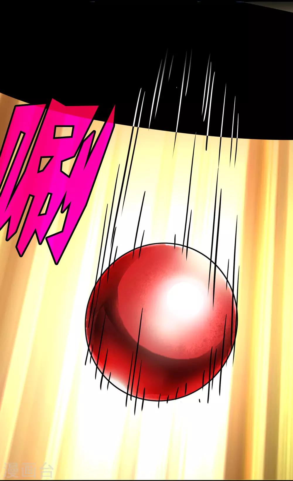 《尸兽边缘》第175话 公孙的思绪 第7页