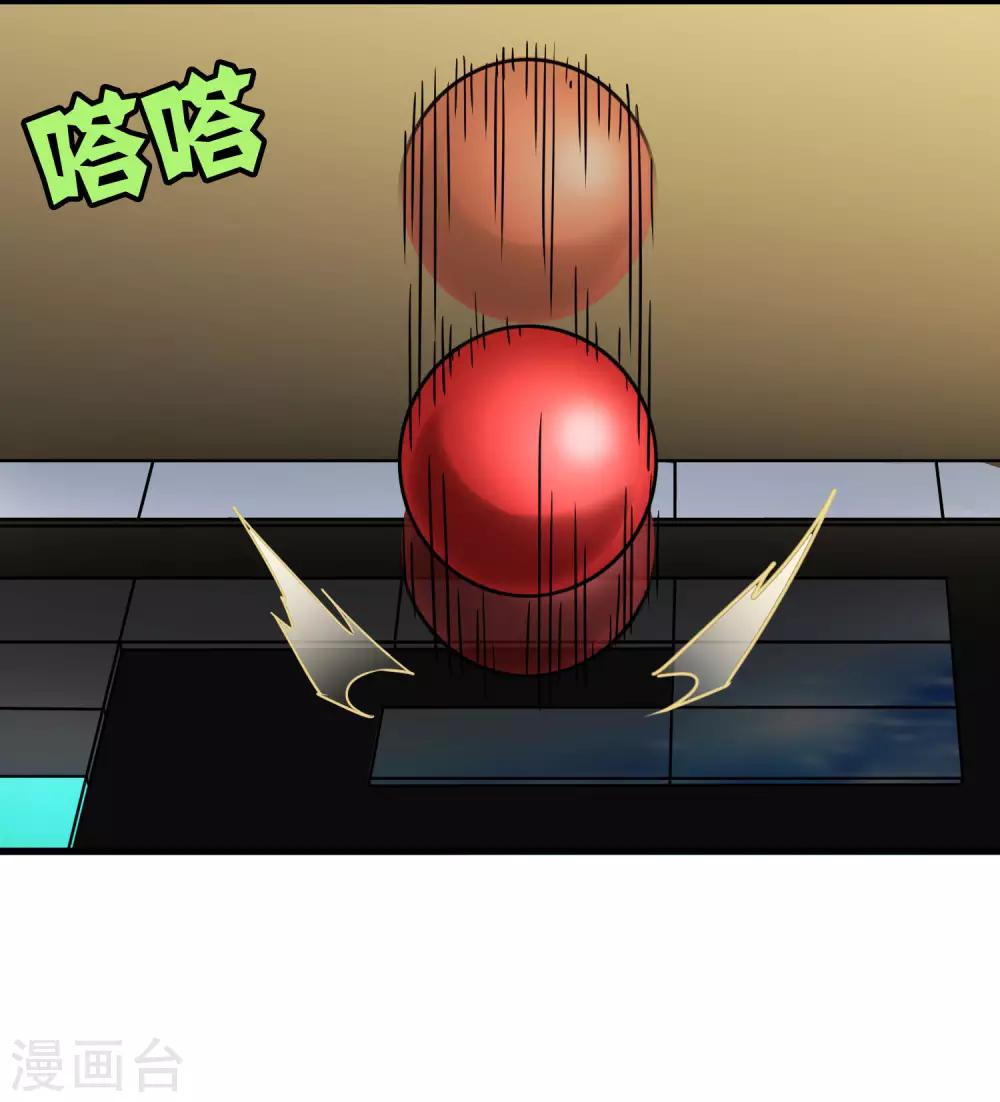 《尸兽边缘》第175话 公孙的思绪 第8页
