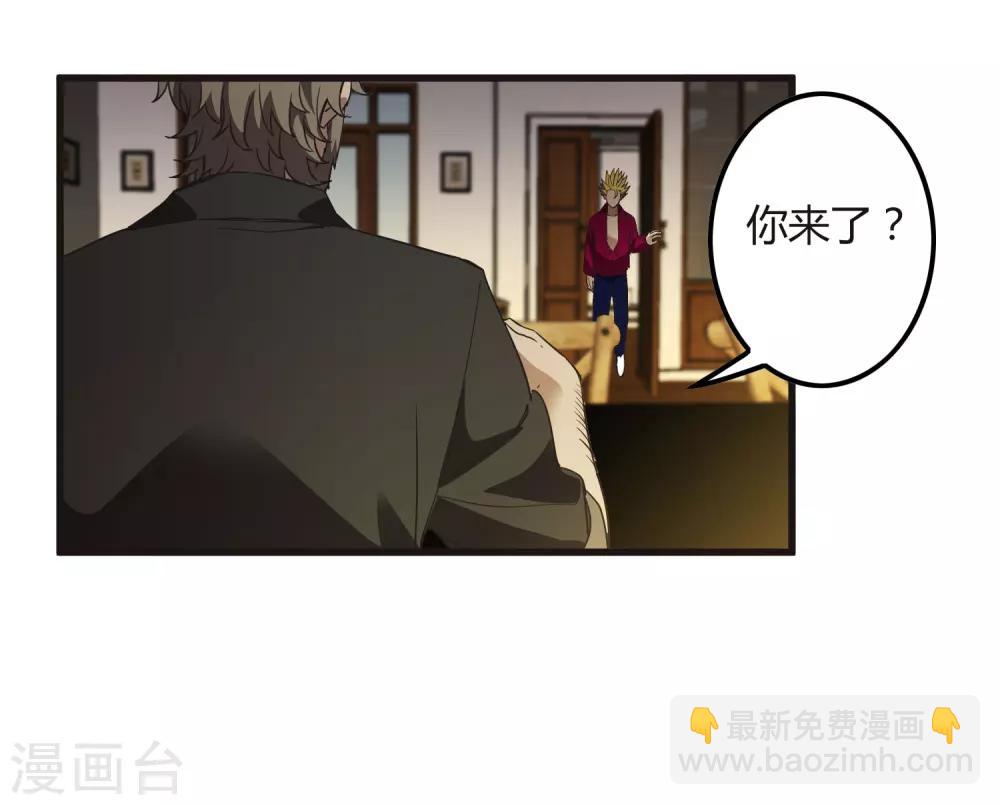 《尸兽边缘》第174话 这是钥匙？ 第10页