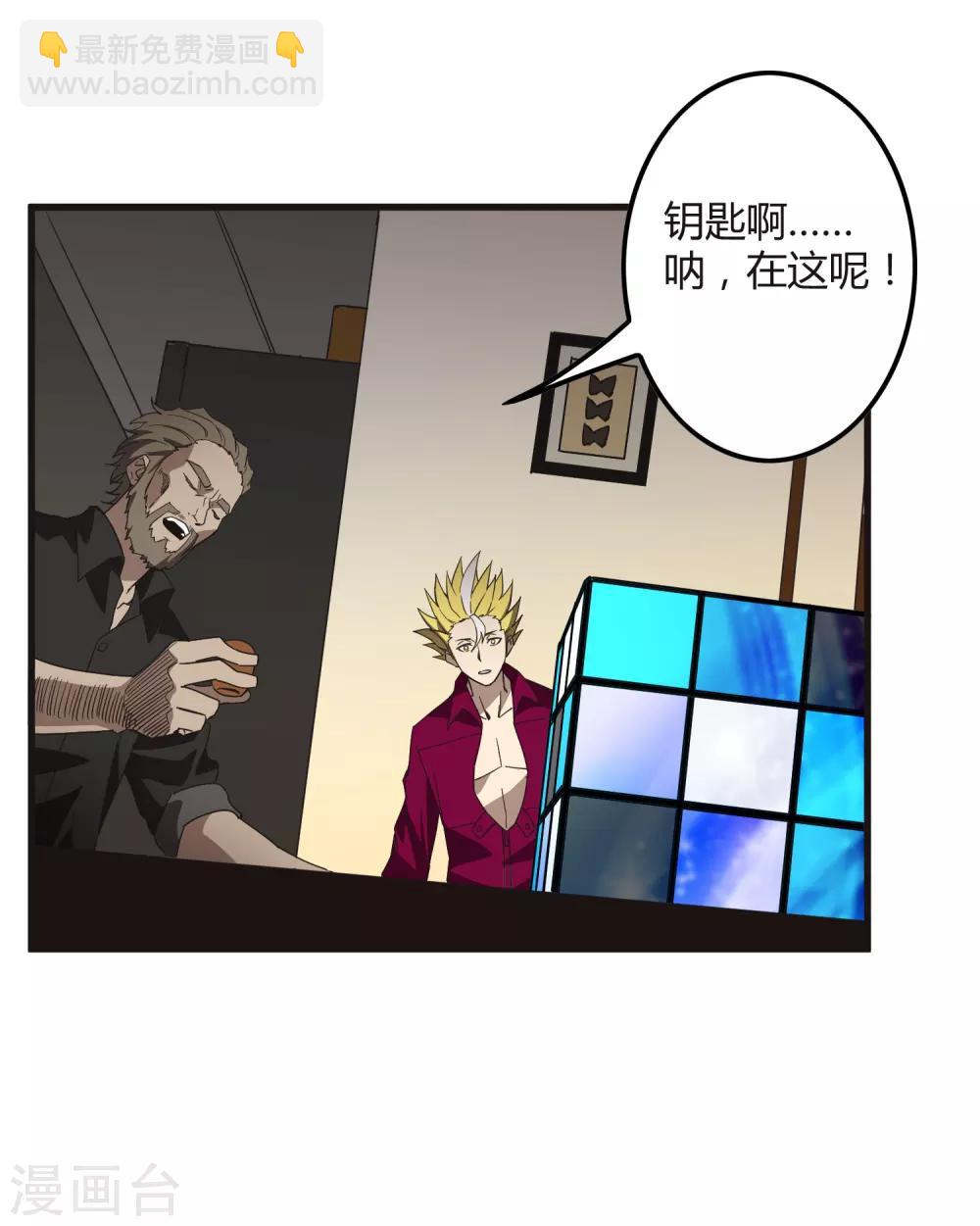 《尸兽边缘》第174话 这是钥匙？ 第14页