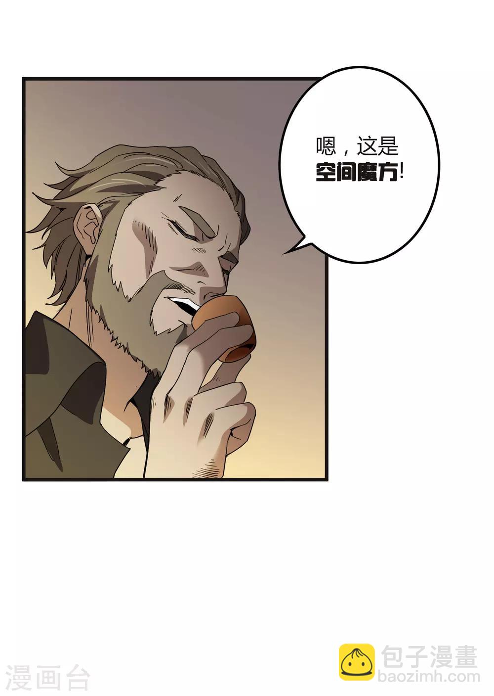 《尸兽边缘》第174话 这是钥匙？ 第16页