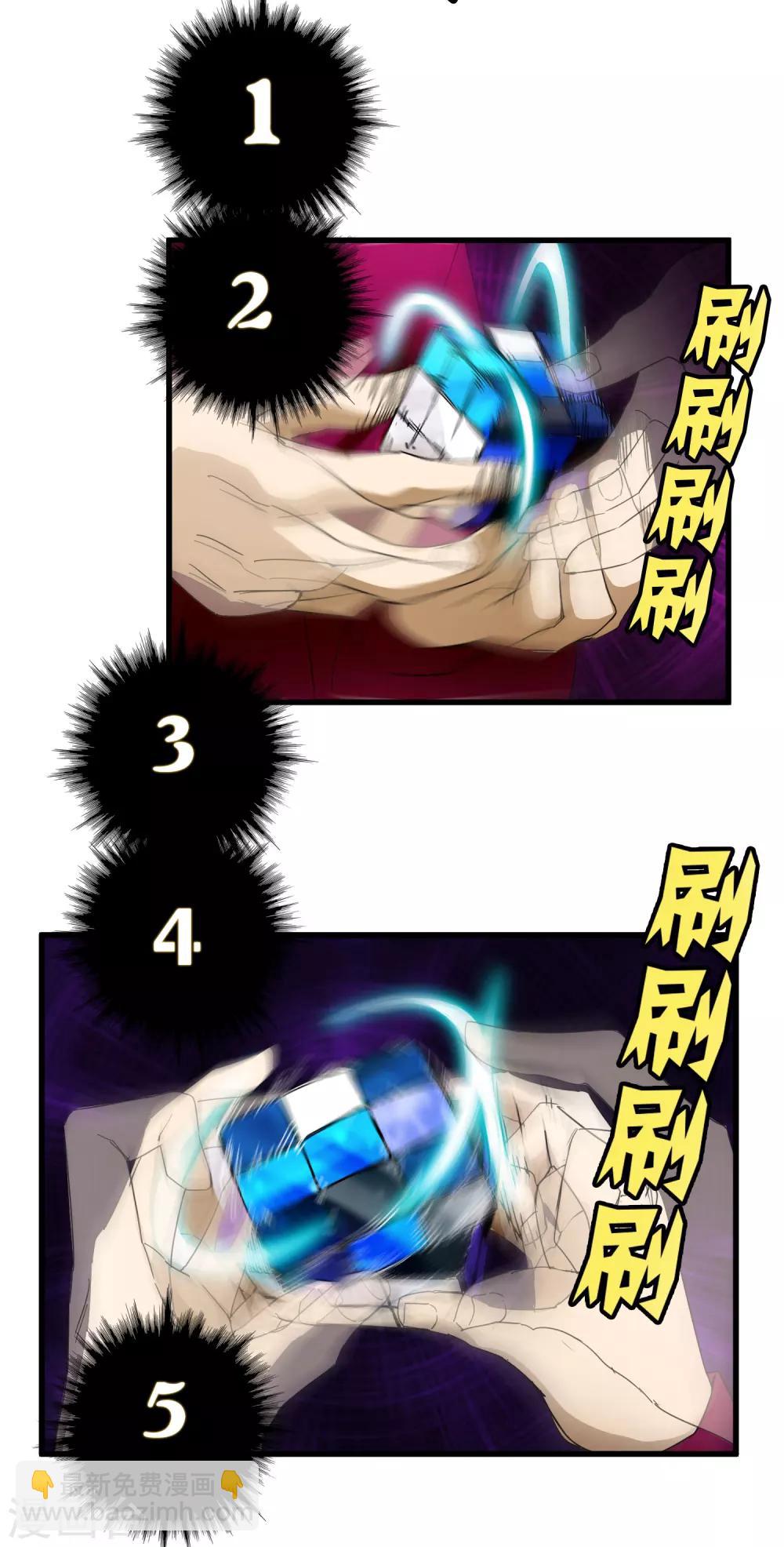 《尸兽边缘》第174话 这是钥匙？ 第28页