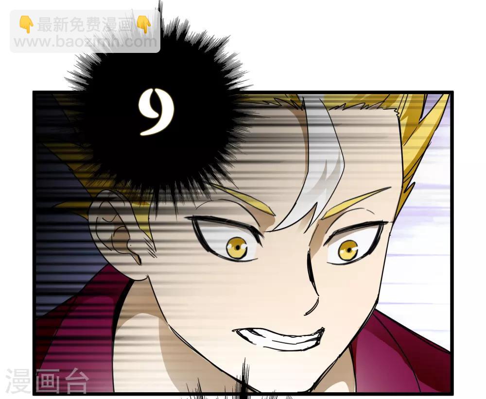 《尸兽边缘》第174话 这是钥匙？ 第30页