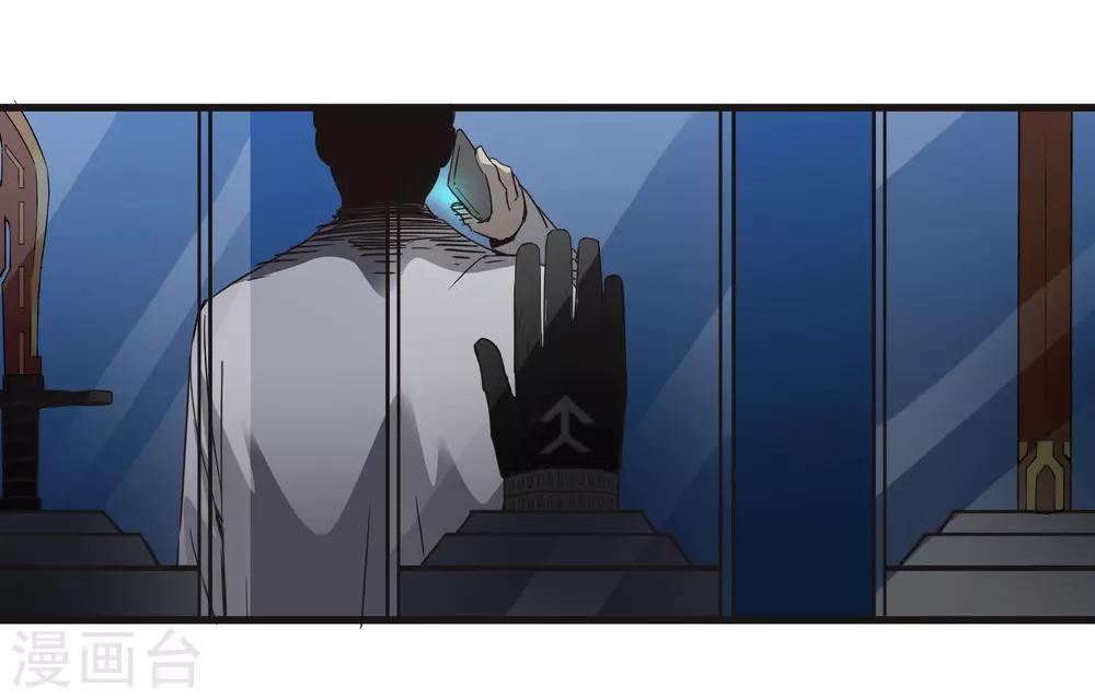 《尸兽边缘》第174话 这是钥匙？ 第3页