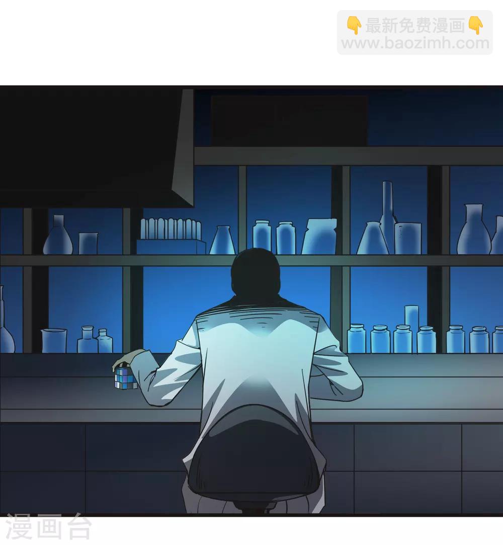 《尸兽边缘》第174话 这是钥匙？ 第6页