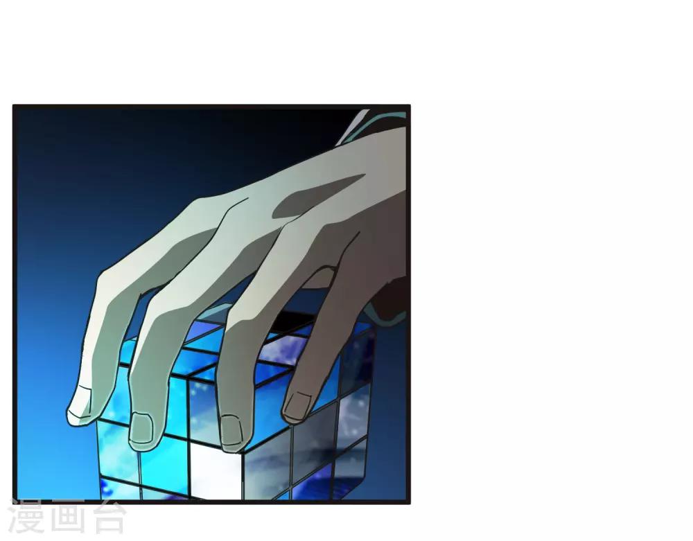 《尸兽边缘》第174话 这是钥匙？ 第7页