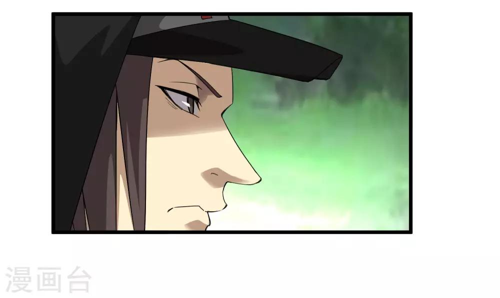 《尸兽边缘》第172话 解毒 第10页
