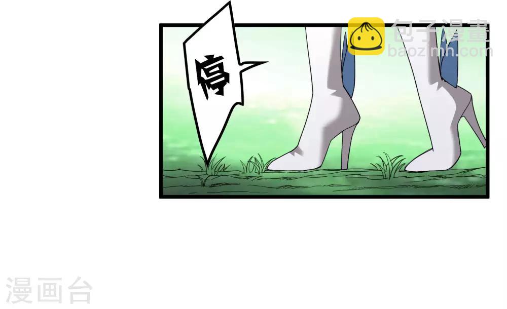 《尸兽边缘》第172话 解毒 第11页