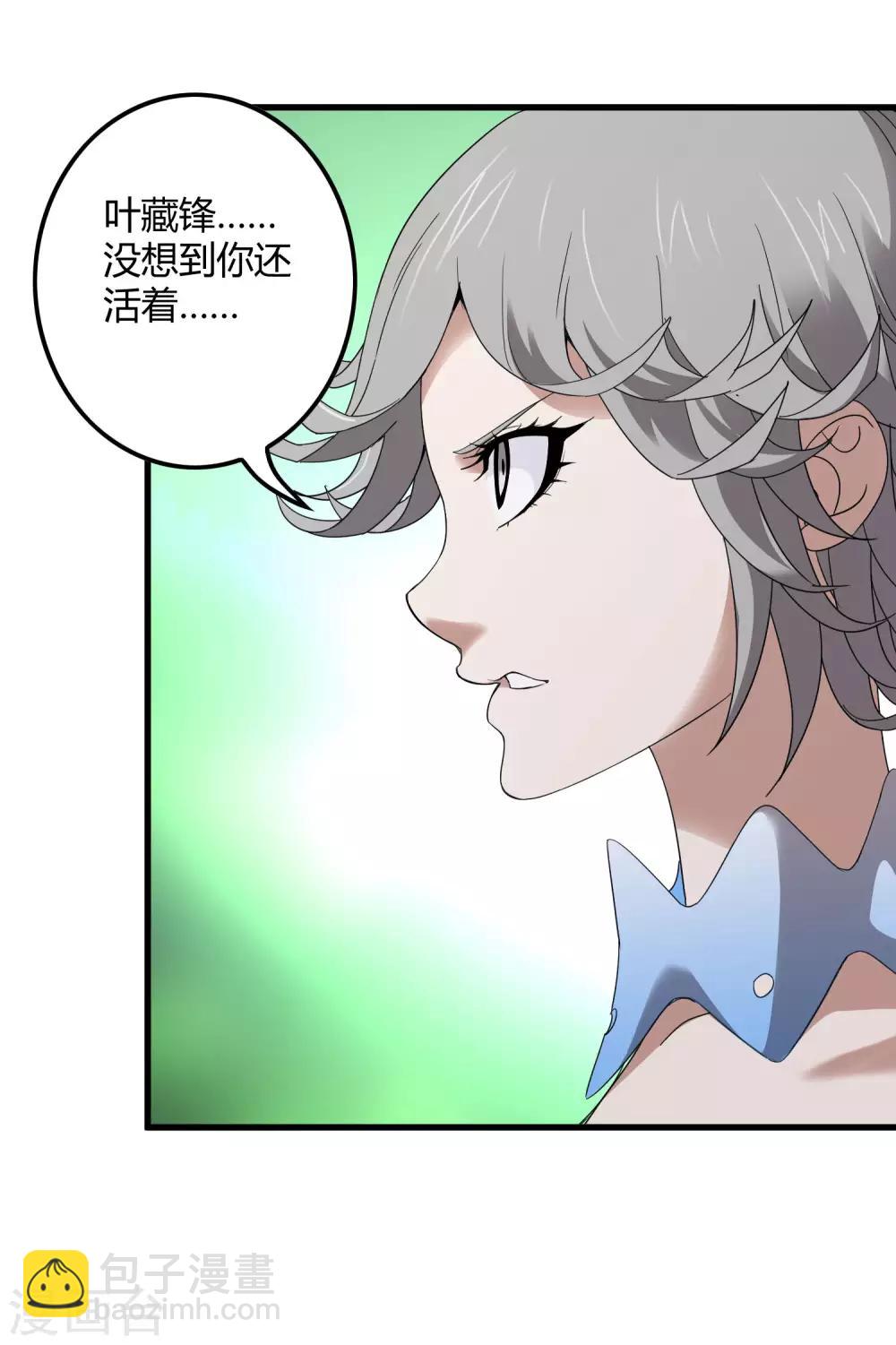 《尸兽边缘》第172话 解毒 第12页