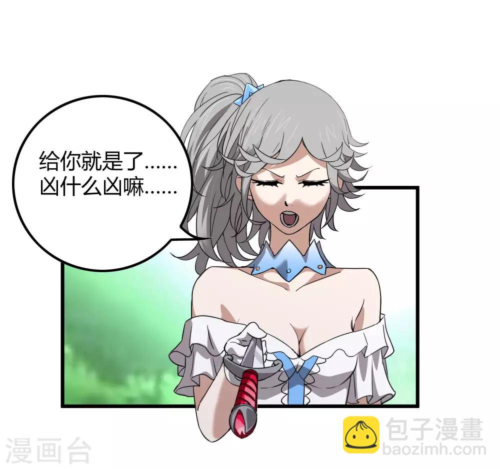《尸兽边缘》第172话 解毒 第16页