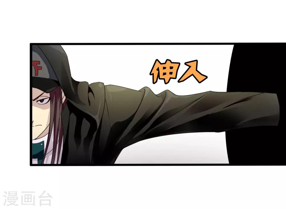 《尸兽边缘》第172话 解毒 第28页