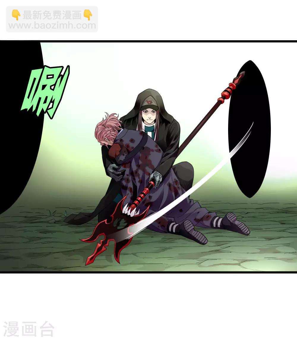 《尸兽边缘》第172话 解毒 第29页