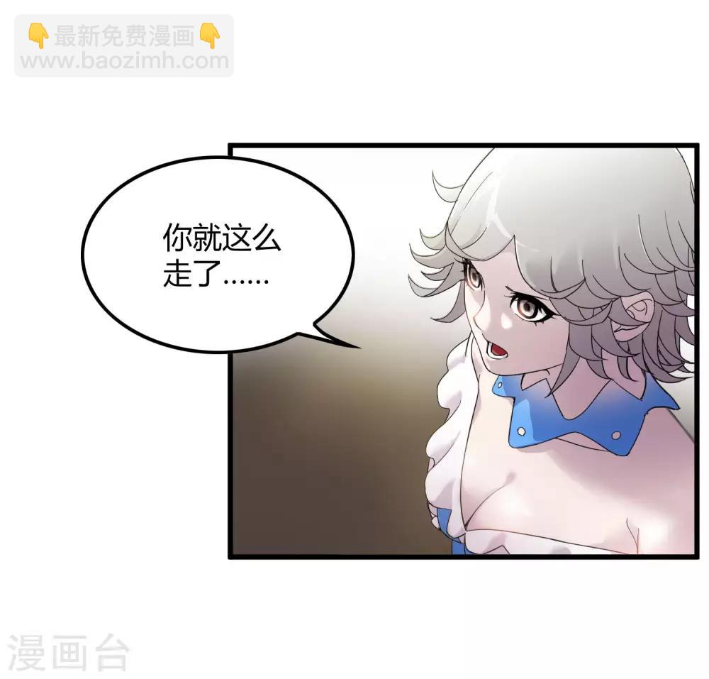 《尸兽边缘》第172话 解毒 第30页