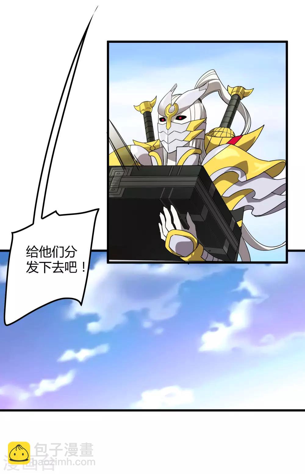 《尸兽边缘》第172话 解毒 第4页