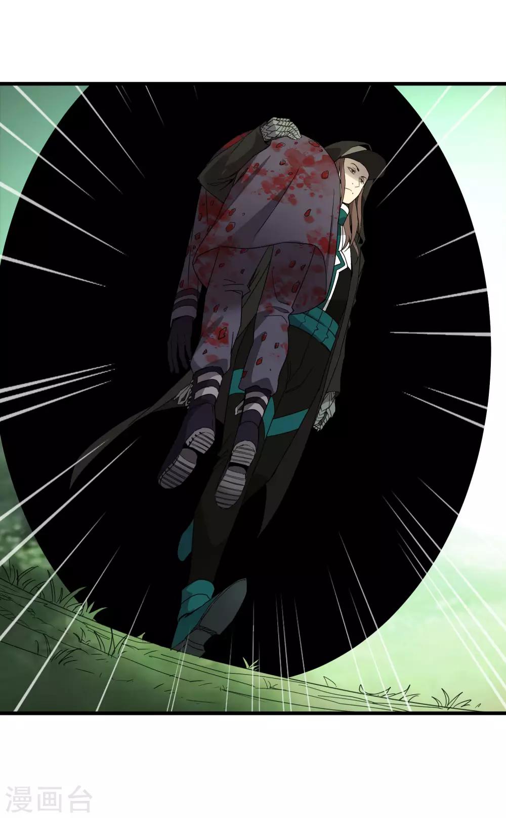 《尸兽边缘》第172话 解毒 第7页