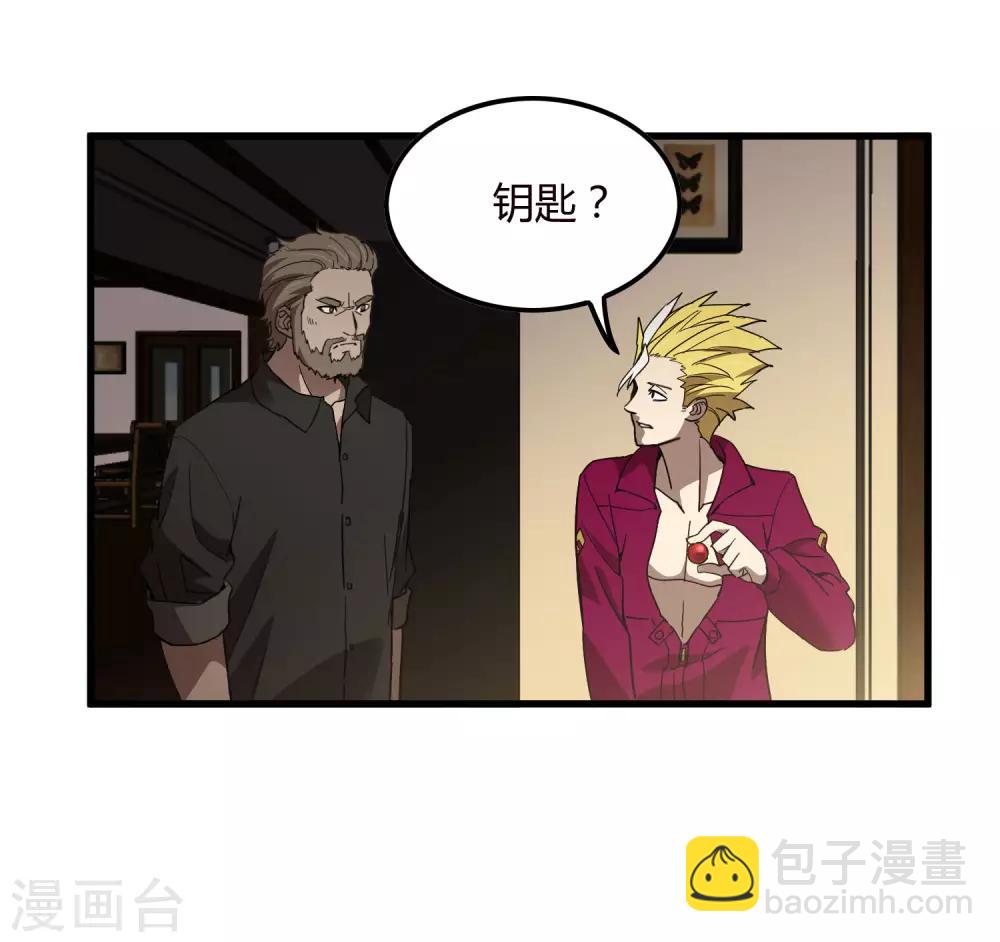 《尸兽边缘》第175话 公孙的思绪 第10页
