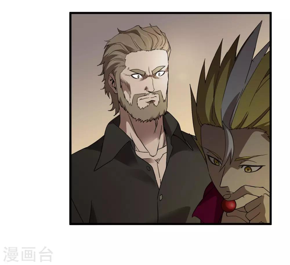 《尸兽边缘》第175话 公孙的思绪 第11页