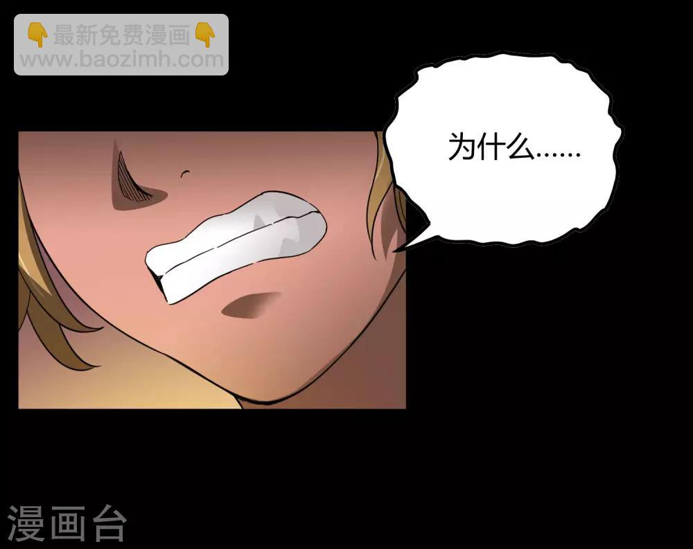 《尸兽边缘》第175话 公孙的思绪 第20页