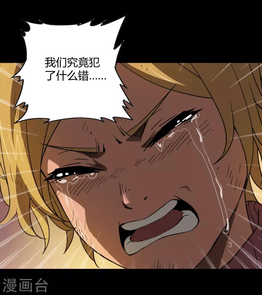 《尸兽边缘》第175话 公孙的思绪 第22页