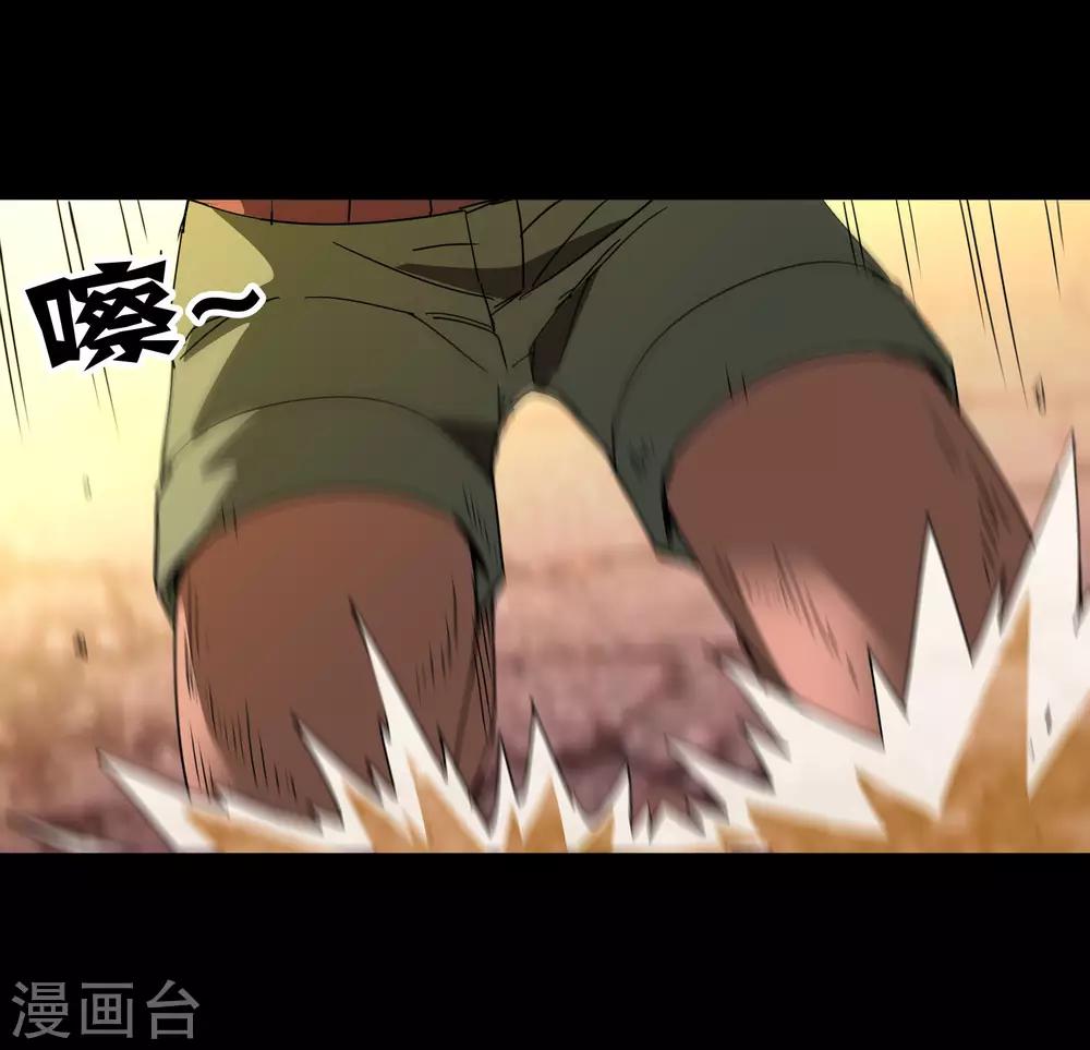 《尸兽边缘》第175话 公孙的思绪 第25页