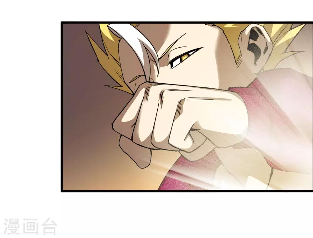 《尸兽边缘》第175话 公孙的思绪 第4页