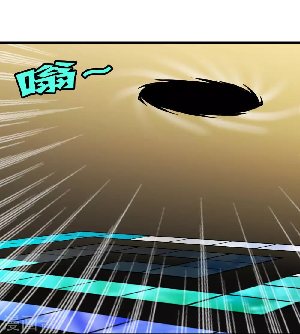 《尸兽边缘》第175话 公孙的思绪 第6页