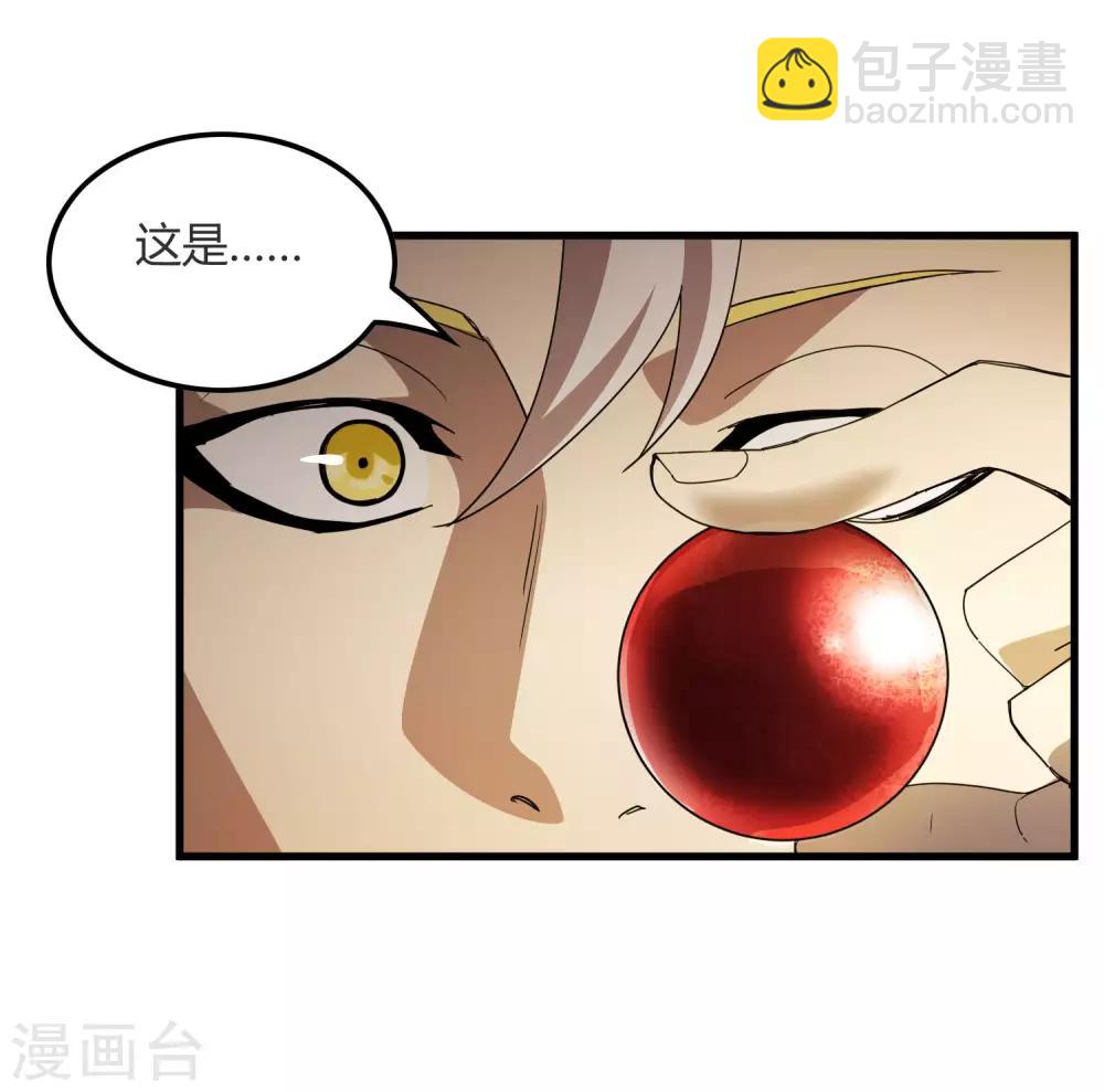 《尸兽边缘》第175话 公孙的思绪 第9页