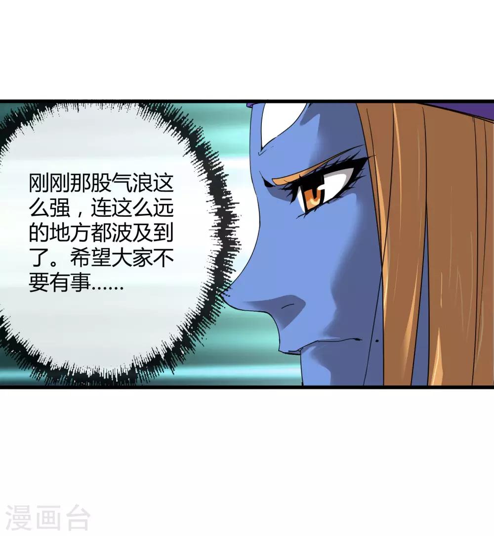 《尸兽边缘》第173话 打开封印的钥匙 第10页