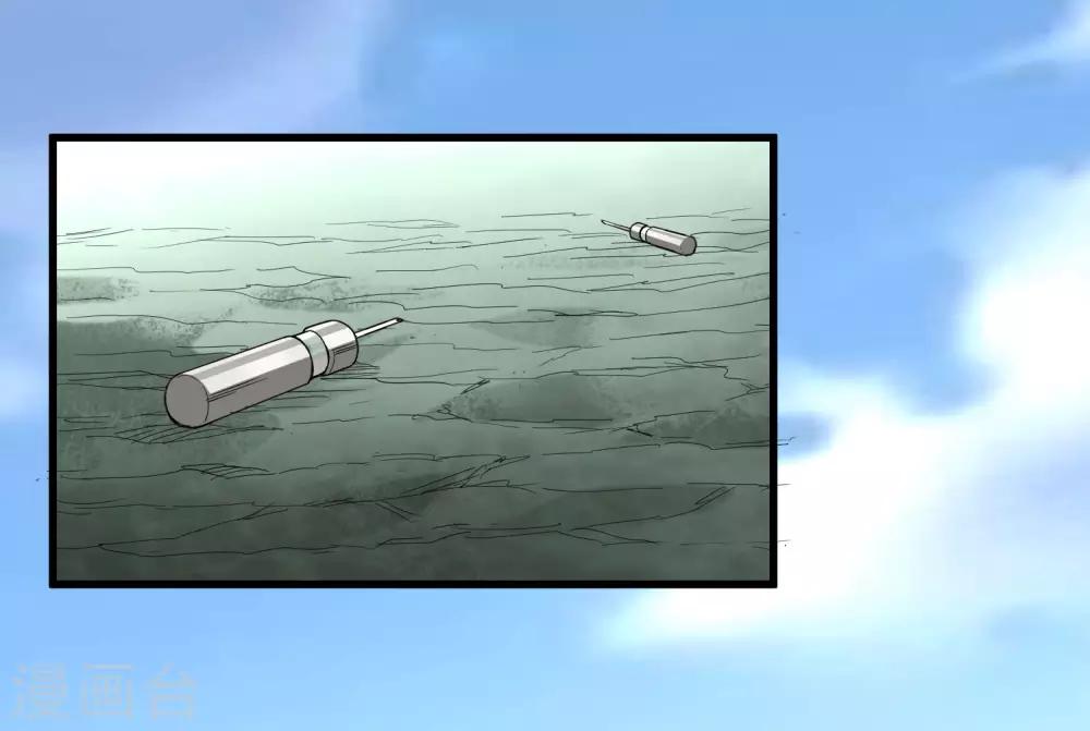 《尸兽边缘》第173话 打开封印的钥匙 第12页