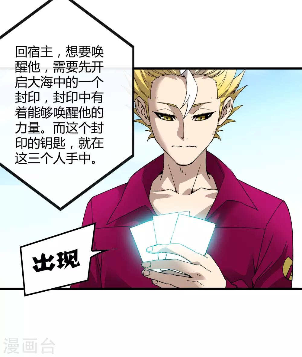 《尸兽边缘》第173话 打开封印的钥匙 第15页