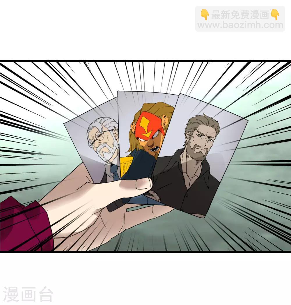 《尸兽边缘》第173话 打开封印的钥匙 第16页