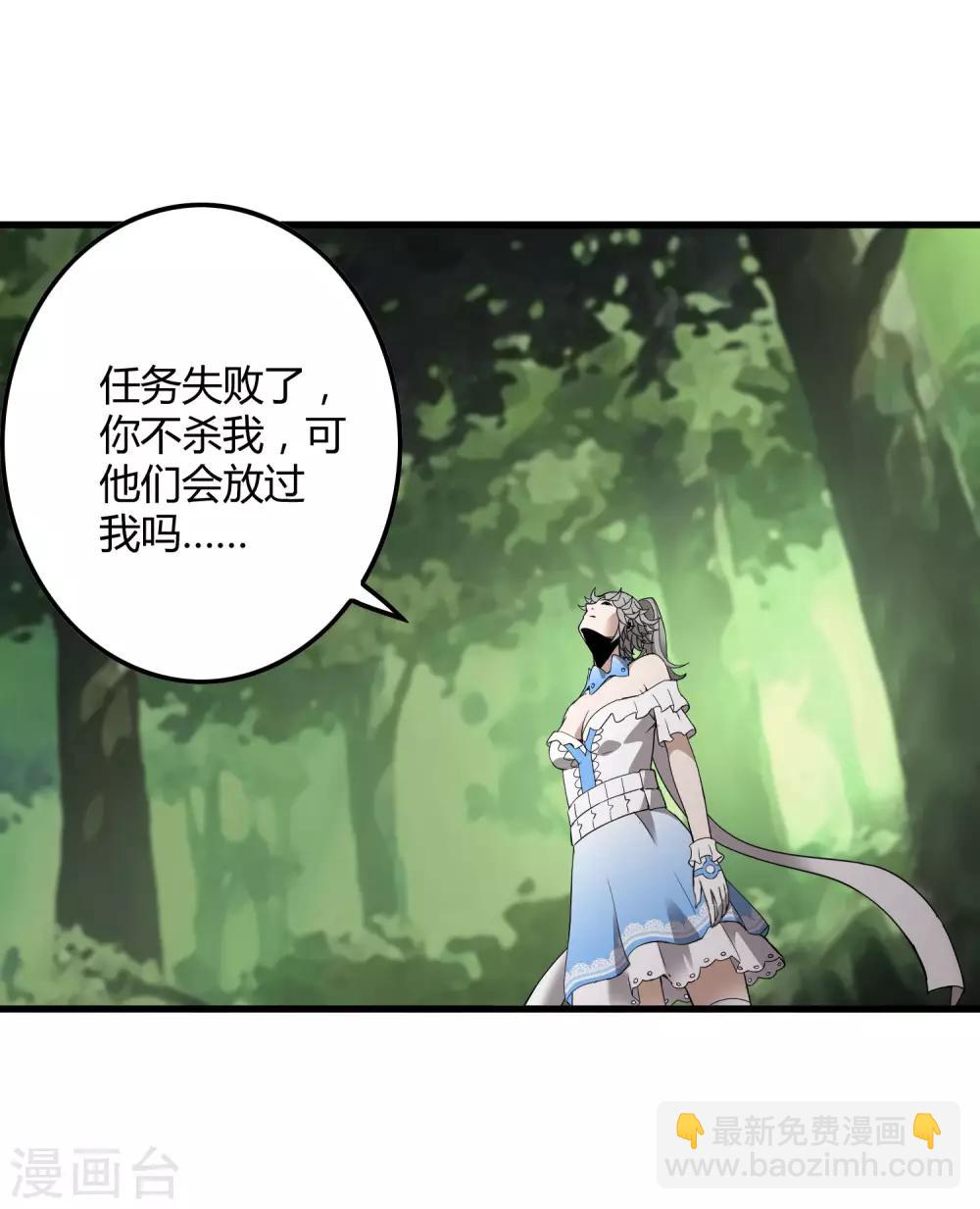 《尸兽边缘》第173话 打开封印的钥匙 第4页