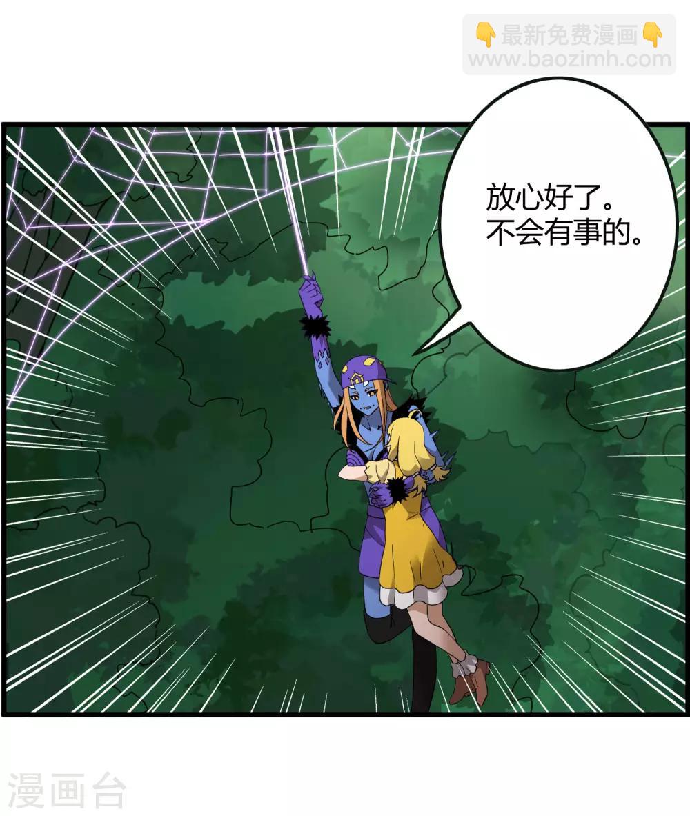 《尸兽边缘》第173话 打开封印的钥匙 第9页
