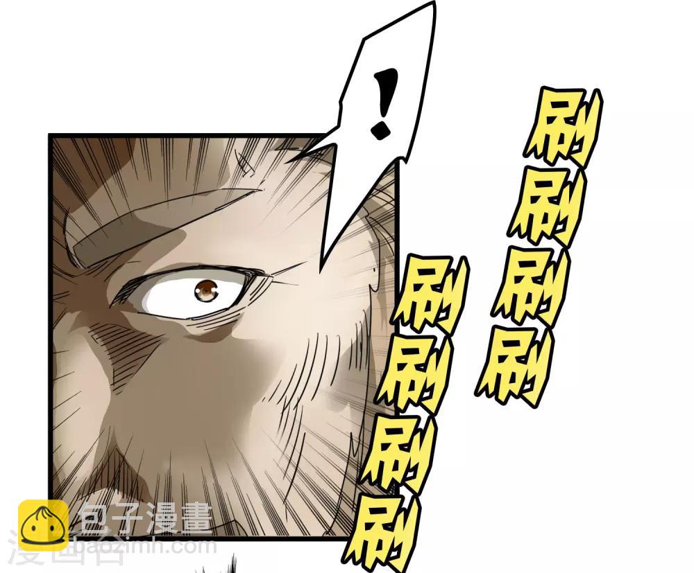 《尸兽边缘》第174话 这是钥匙？ 第27页