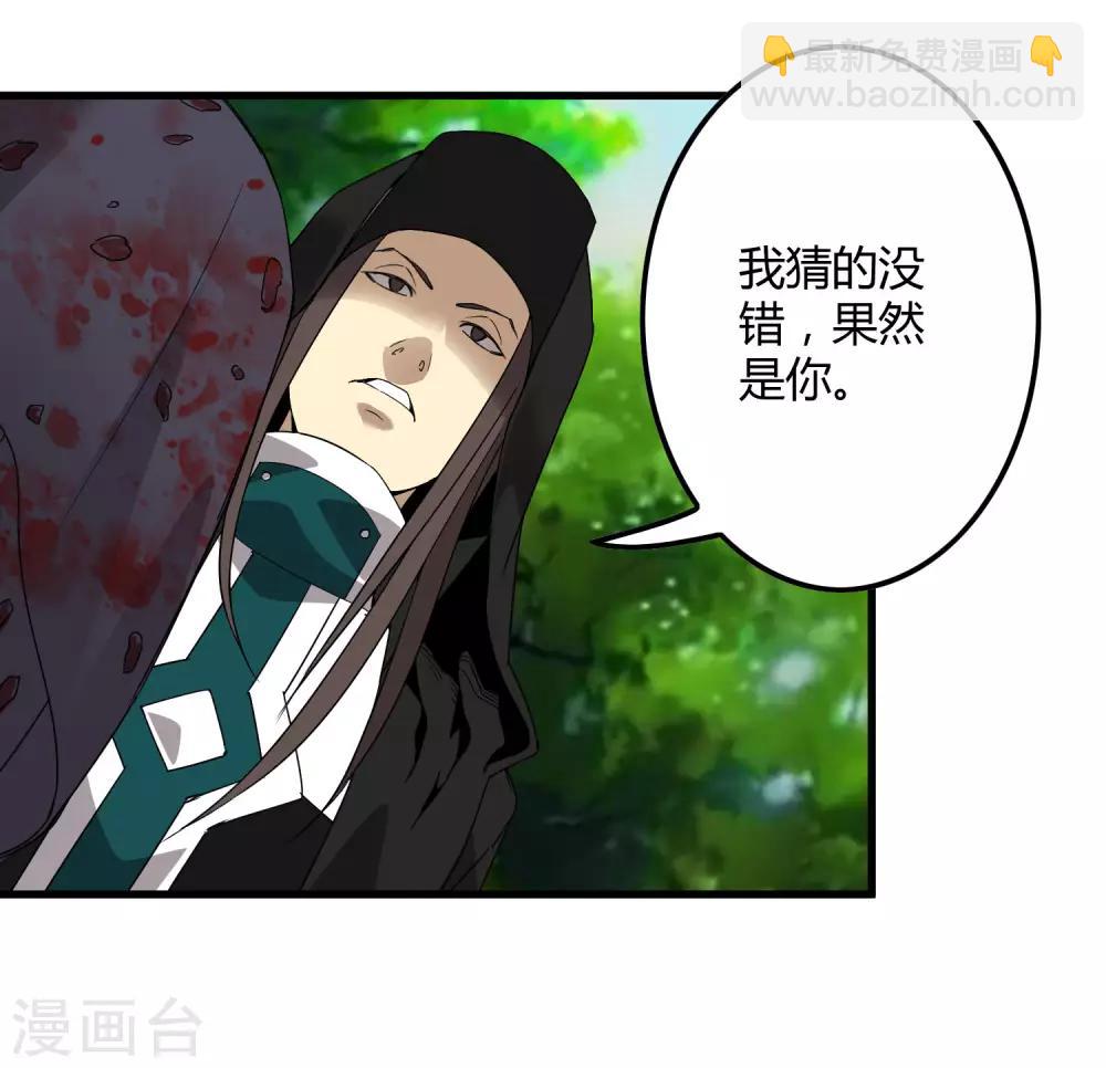 《尸兽边缘》第172话 解毒 第13页