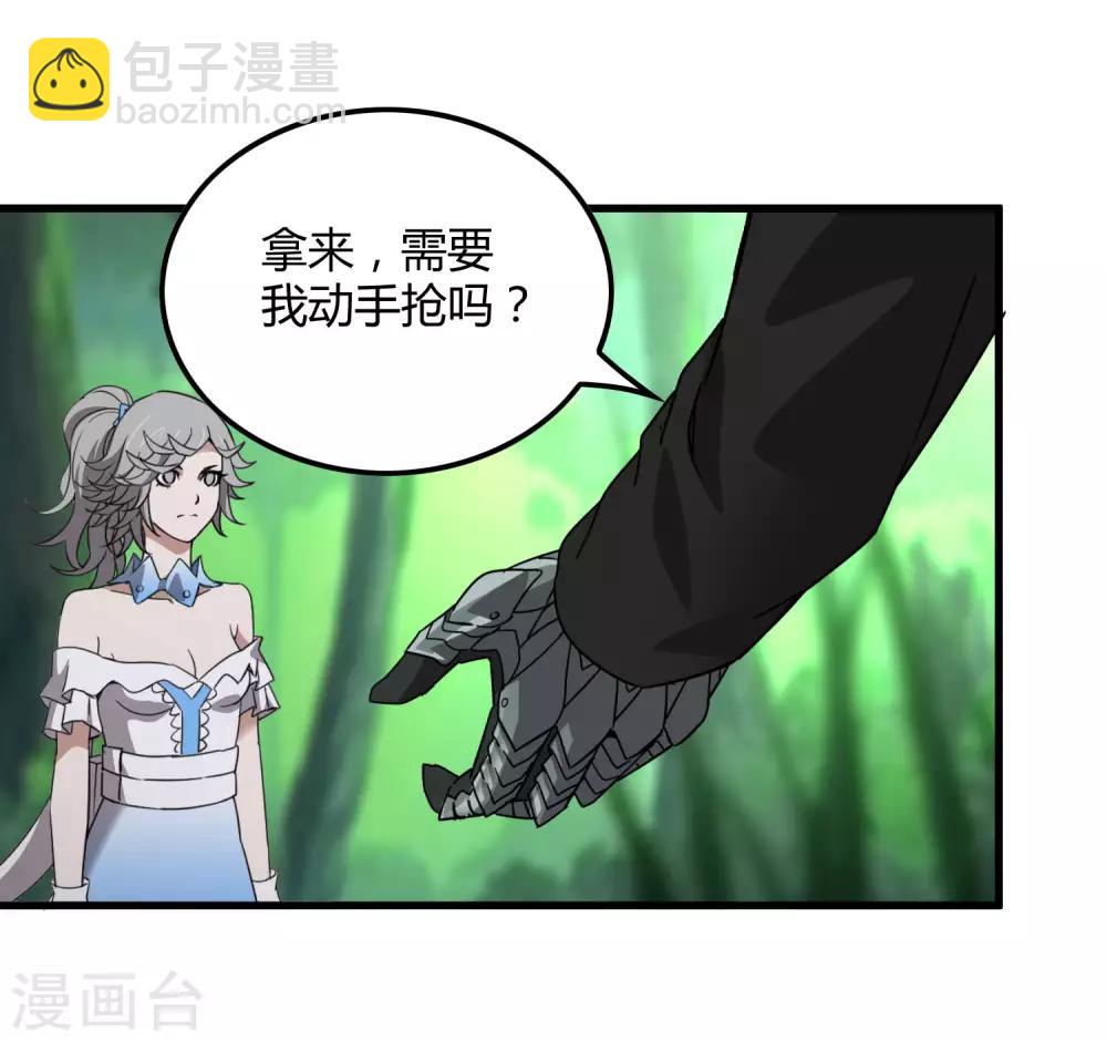 《尸兽边缘》第172话 解毒 第15页
